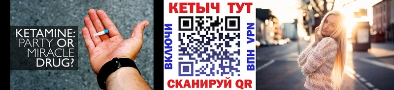 Купить где  Тутаев  Кетамин ketamine 