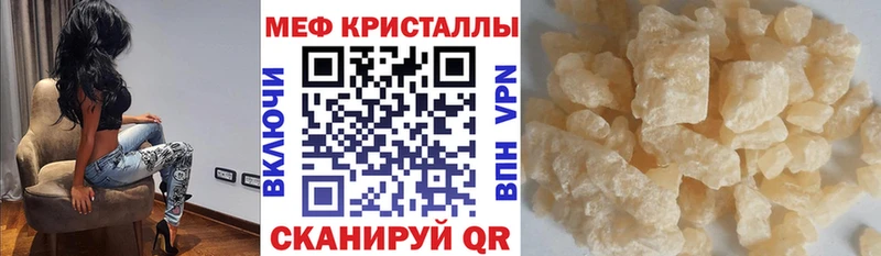 Меф мука  Купить где  Тутаев 