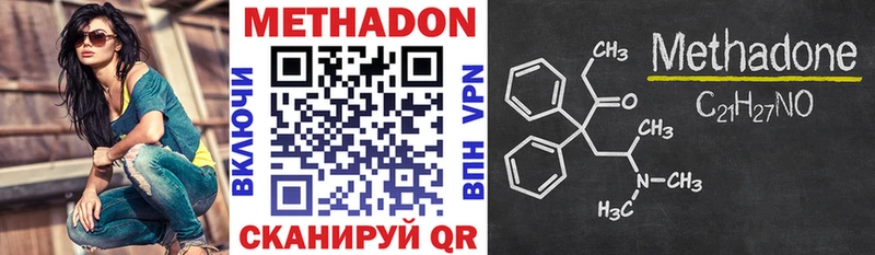 Метадон кристалл  Купить где  Тутаев 